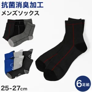 【 お得 】メンズ クルー丈ソックス 6足組 25-27cm (ソックス シンプル 黒 男性 紳士 学生 靴下 くつした) (在庫限り)